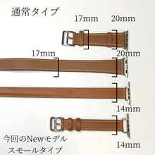 画像をギャラリービューアに読み込む, 【高級二重巻バンド】アップルウォッチバンド フルグレインレザー 本革 レザー ベルト 二重巻 Apple Watch