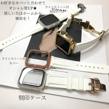 画像をギャラリービューアに読み込む, 【2ndラバーバンド】★アップルウォッチバンド ラバーベルト Apple Watch