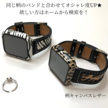 画像をギャラリービューアに読み込む, 【柄ハードケース】AppleWatchカバー 全面保護 ハード ハードケース アップルウォッチ 豹柄