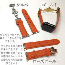 画像をギャラリービューアに読み込む, 【牛革レザーバンド】アップルウォッチバンド 高級レザー 本革ベルト Apple Watch