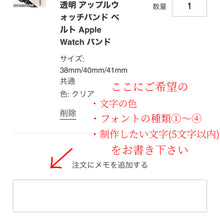 画像をギャラリービューアに読み込む, 【オリジナルクリアバンド】クリア 透明 アップルウォッチバンド ベルト Apple Watch バンド