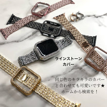 画像をギャラリービューアに読み込む, 【5連ラインストーンステンレス】アップルウォッチバンド ステンレスベルト Apple Watch キラキラ ラインストーン