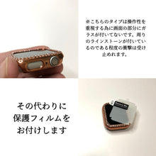 画像をギャラリービューアに読み込む, 【ラインストーン付カバー フレームのみのタイプ】AppleWatchカバー 保護 ラインストーン ケース メッキ キラキラ
