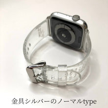 画像をギャラリービューアに読み込む, 【レザー型クリアバンド】クリア 透明 アップルウォッチバンド ベルト Apple Watch バンド