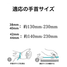 画像をギャラリービューアに読み込む, 【ミラネーゼループ】アップルウォッチバンド ミラネーゼループベルト Apple Watch ミラネーゼ ステンレス ベルト