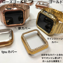 画像をギャラリービューアに読み込む, 【ブレスレットバンド】アップルウォッチバンド リンクブレスレットベルト Apple Watch ステンレス ベルト