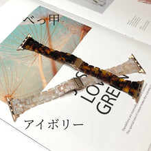 画像をギャラリービューアに読み込む, 【柄物樹脂バンド】アップルウォッチバンド 天然樹脂ベルト Apple Watch