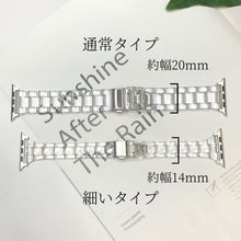 画像をギャラリービューアに読み込む, 【2typeステンレス型クリアバンド】クリア 透明 アップルウォッチバンド ベルト Apple Watch バンド 樹脂 天然
