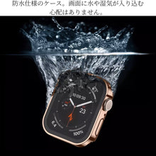 画像をギャラリービューアに読み込む, 【新ハードケース完全防水】AppleWatchカバー 全面保護 ハード メッキ ケース ガラスフィルム 一体型 防水