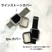 画像をギャラリービューアに読み込む, 【ミラネーゼループ】アップルウォッチバンド ミラネーゼループベルト Apple Watch ミラネーゼ ステンレス ベルト