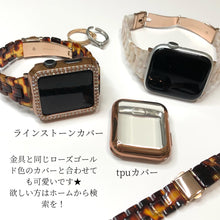 画像をギャラリービューアに読み込む, 【柄物樹脂バンド】アップルウォッチバンド 天然樹脂ベルト Apple Watch