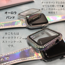画像をギャラリービューアに読み込む, 【オーロラクリアカバー】AppleWatch 全面保護 一体式 カバー ケース ガラスフィルム