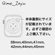 画像をギャラリービューアに読み込む, 【オーロラクリア】クリア 透明 アップルウォッチバンド ベルト Apple Watch バンド