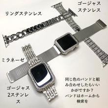 画像をギャラリービューアに読み込む, 【ラインストーン付カバー フレームのみのタイプ】AppleWatchカバー 保護 ラインストーン ケース メッキ キラキラ