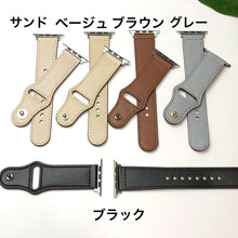 画像をギャラリービューアに読み込む, 【大人カラー9色】アップルウォッチバンド レザー 本革 ベルト Apple Watch