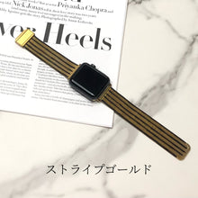 画像をギャラリービューアに読み込む, 【ミラネーゼループ2】アップルウォッチバンド ミラネーゼループベルト Apple Watch ステンレス