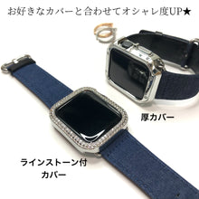 画像をギャラリービューアに読み込む, 【デニムレザー】アップルウォッチバンド デニム レザー Apple Watch バンド